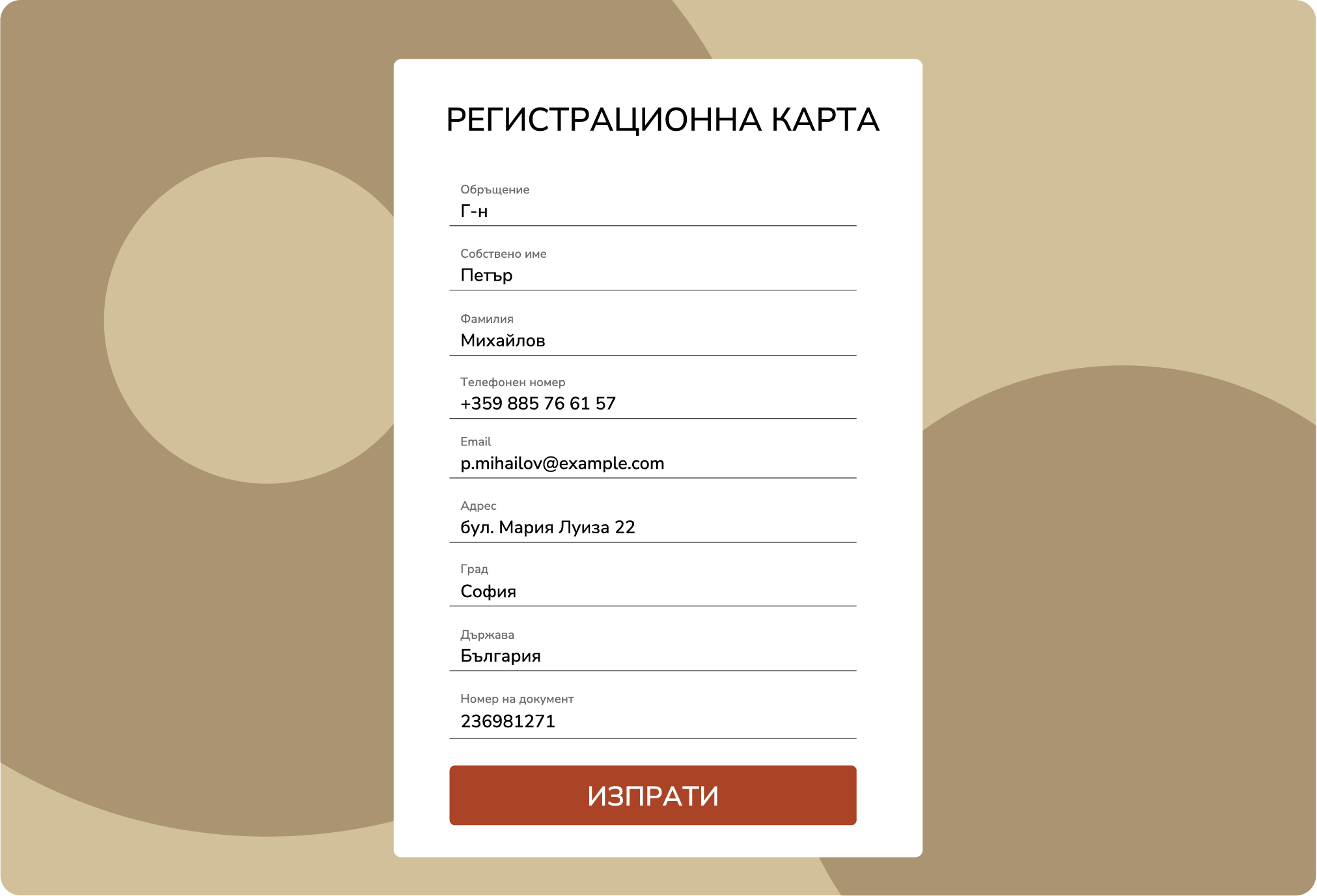 Цифрови процеси, повече ефективност – спестете време и опростете операциите