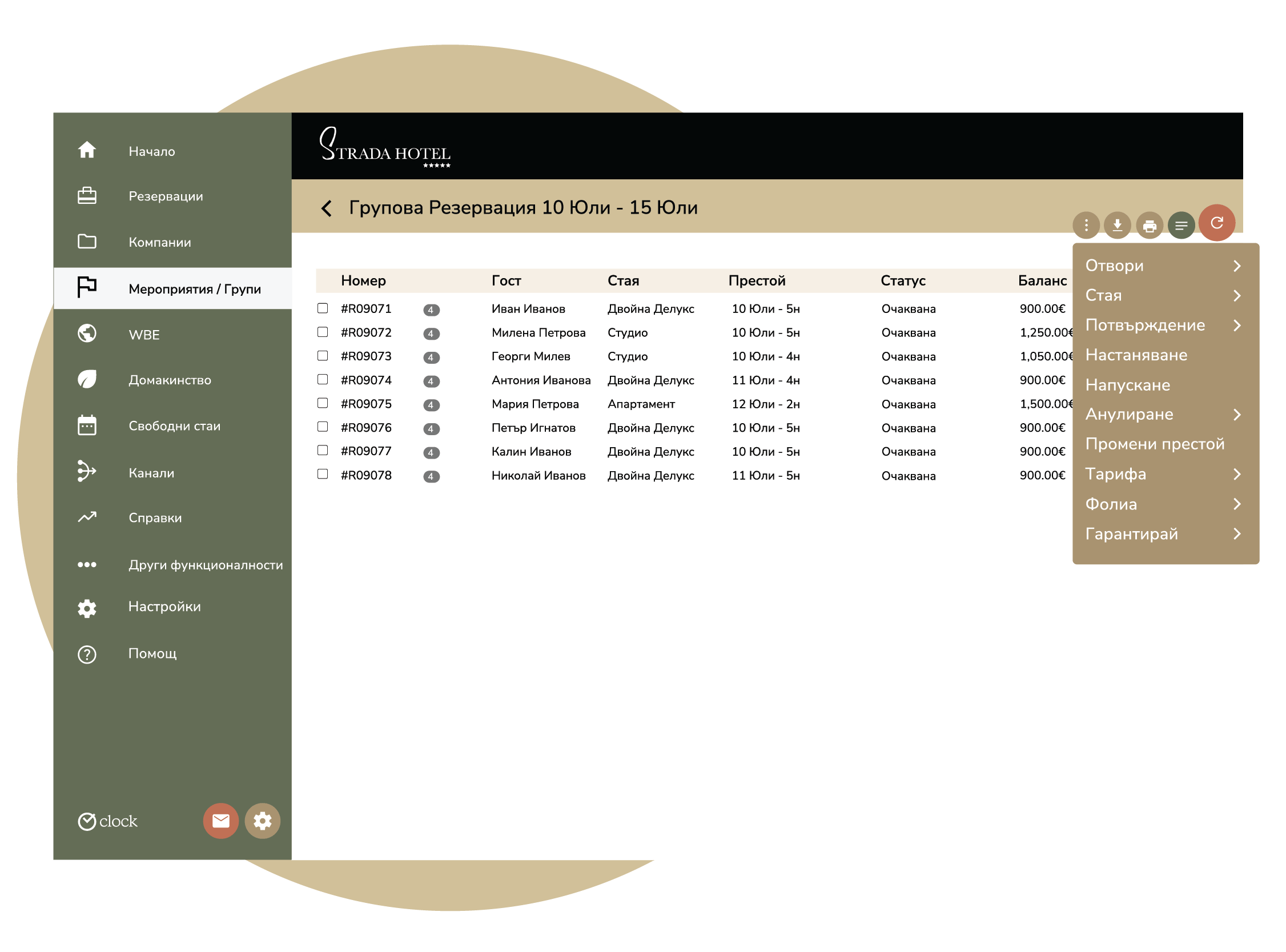 Улеснете управлението на групови резервации и увеличете продуктивността