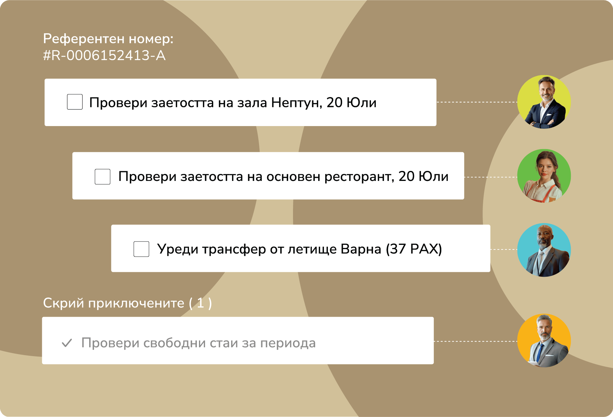 Group_booking_manОптимизирайте операциите си и се фокусирайте върху гостите