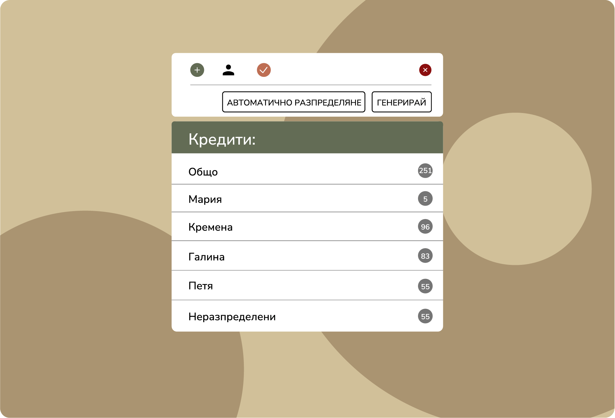 Автоматизирано разпределение на задачите