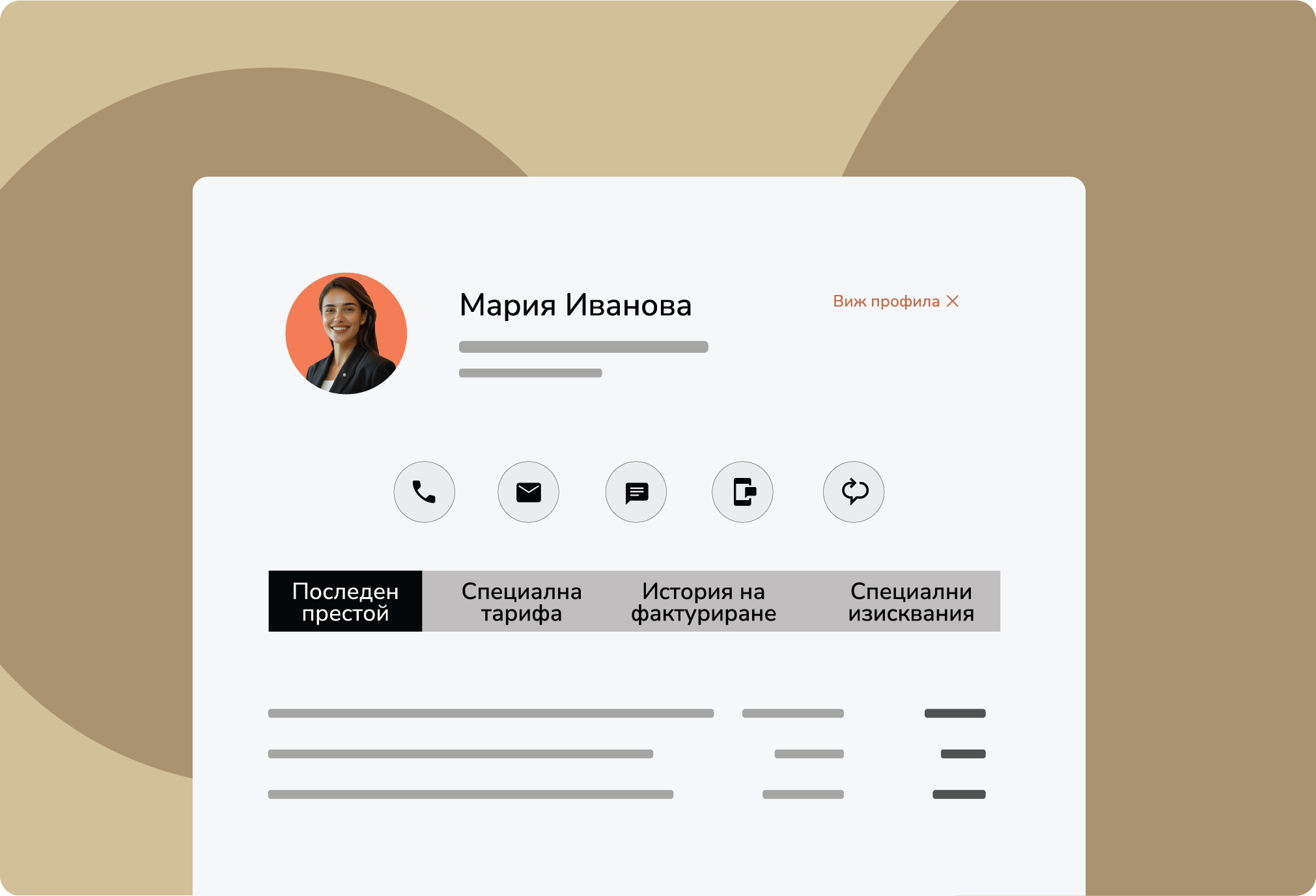 Персонализирайте и осигурете незабравими престои